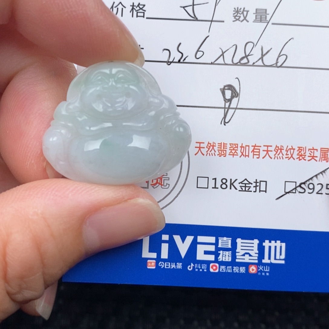 翡翠未镶嵌颈饰吊坠