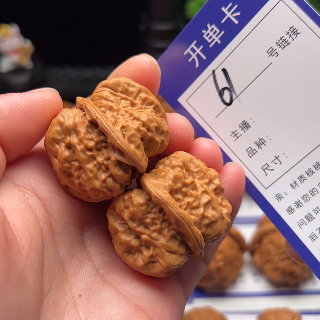 文玩核桃把件61号蛤蟆头36
