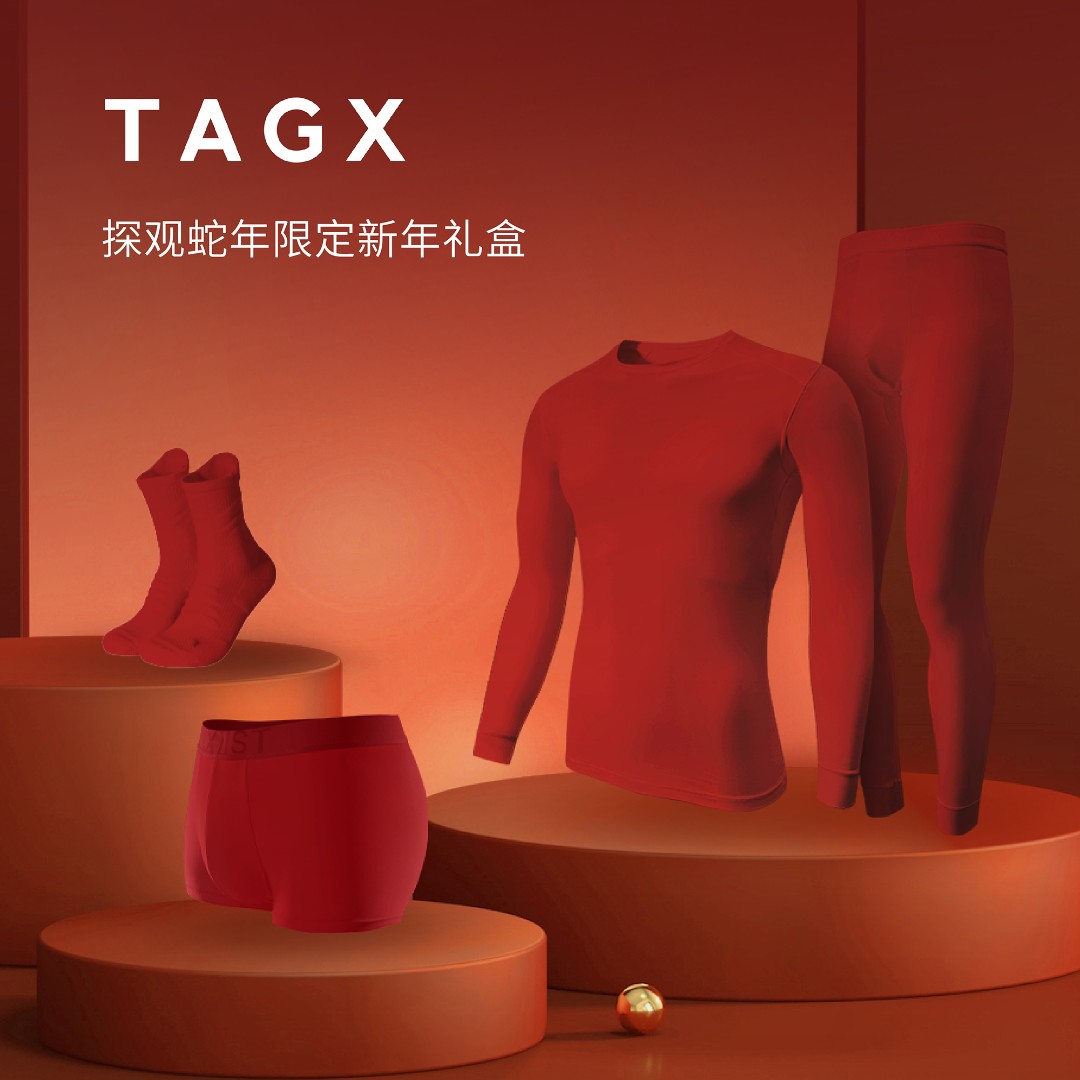 TAGX探观蛇年限定本命年红色礼盒秋冬保暖秋衣秋裤套装