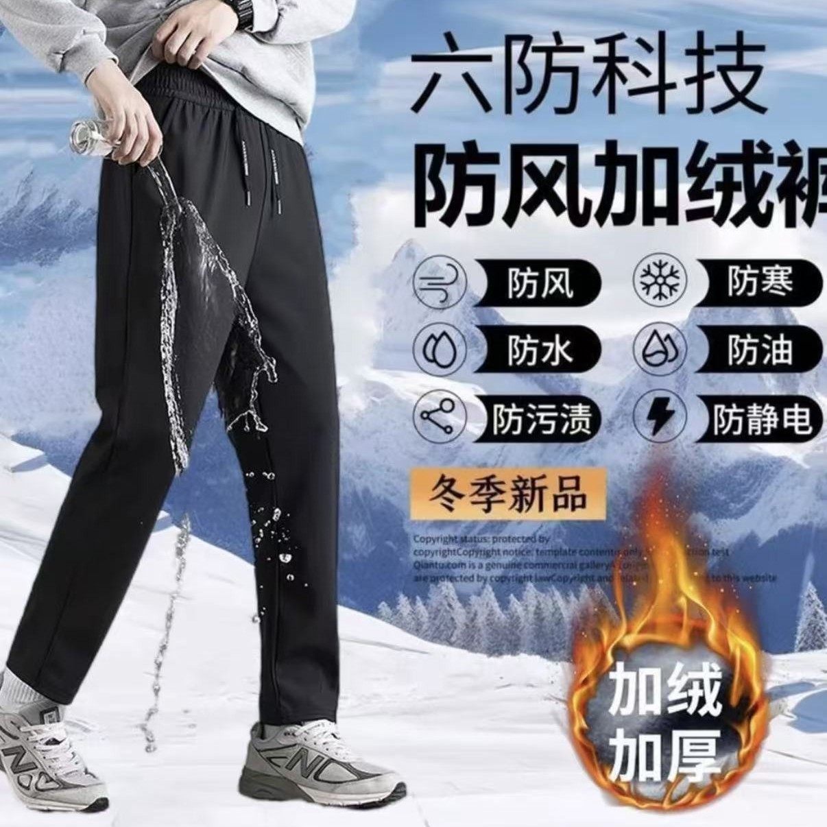 长裤口袋中腰免烫防风保暖裤子防静电运动防寒直筒束脚裤（男女款）