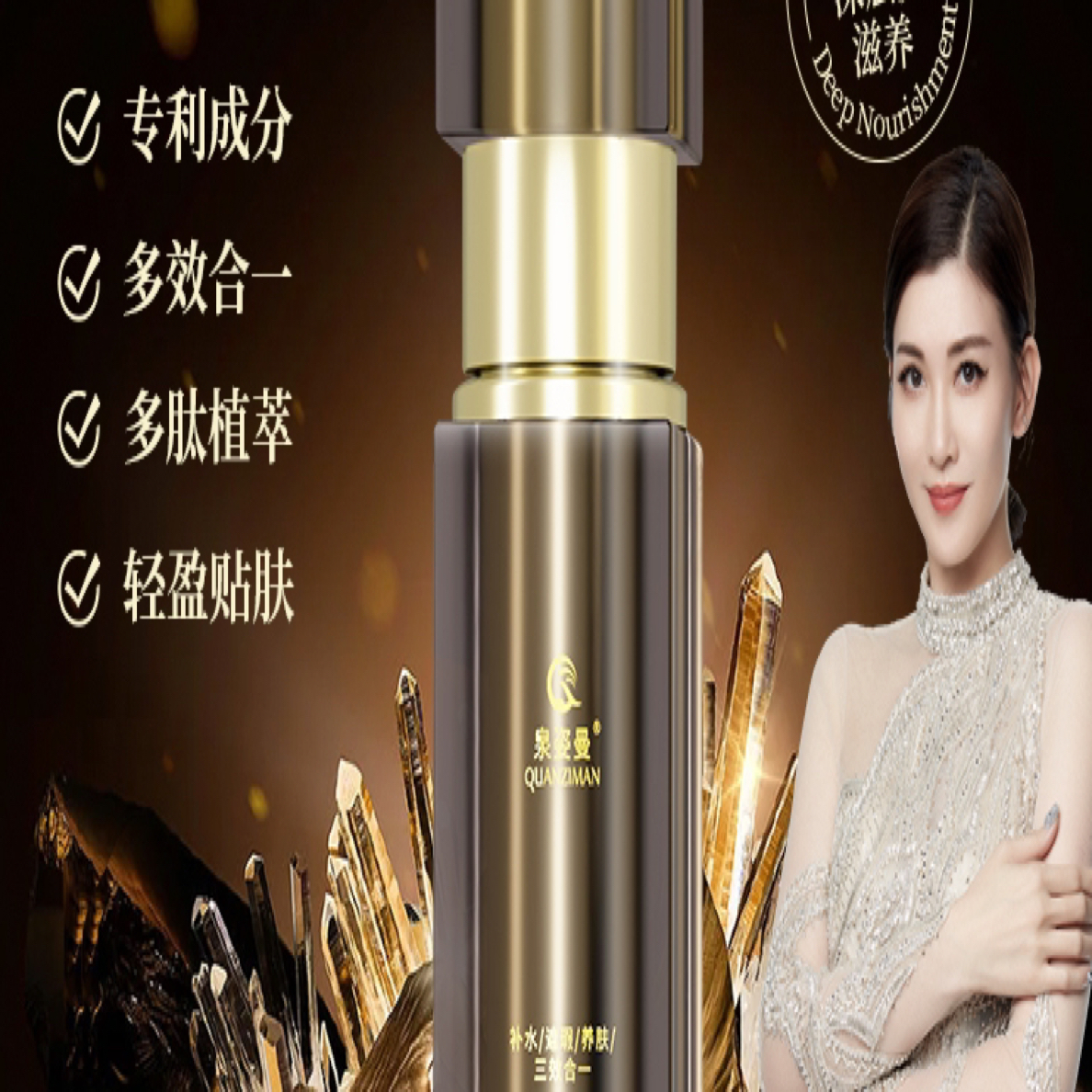 泉姿曼光感无暇养肤BB霜