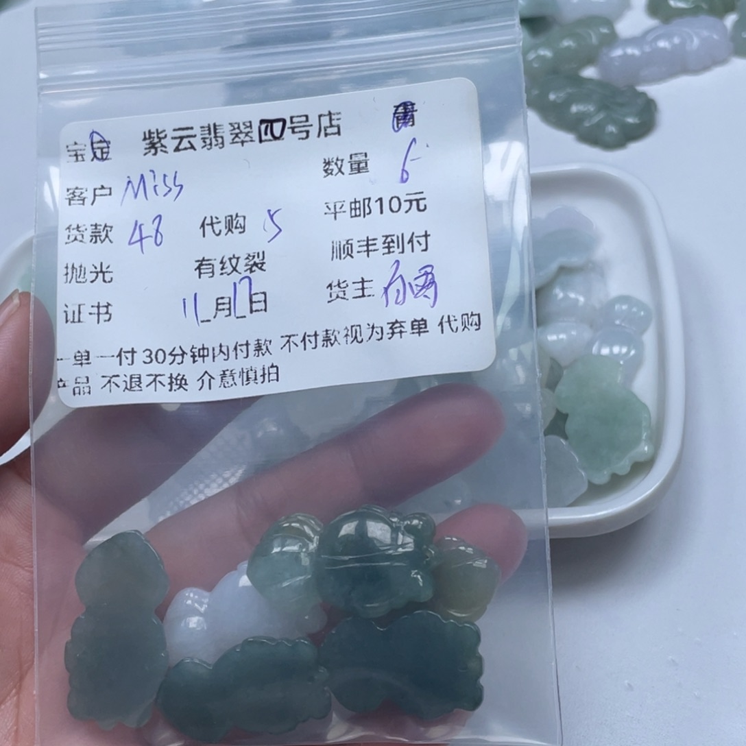 M***M翡翠未镶嵌颈饰翡翠吊坠