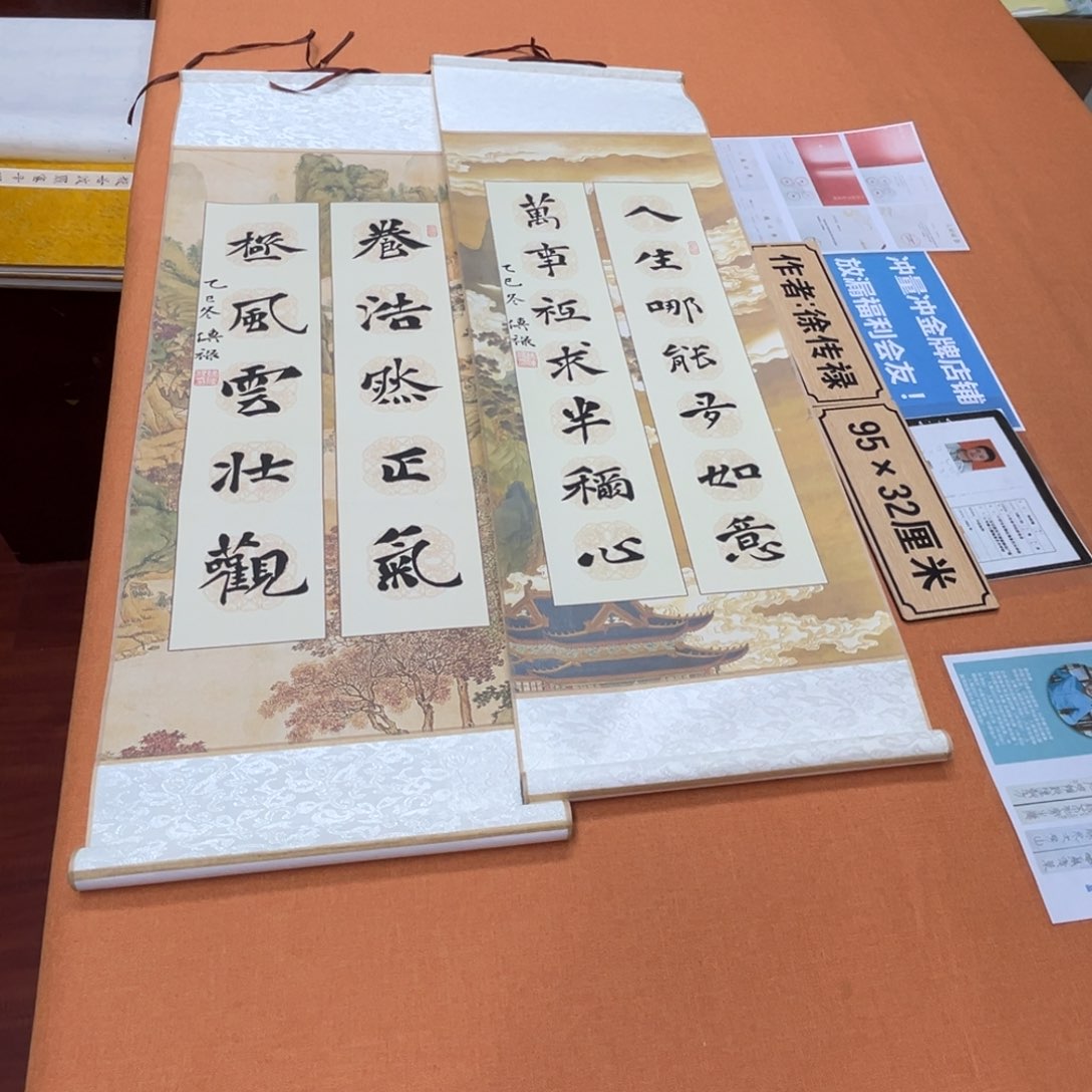 书法中书会员原创原创书法放漏