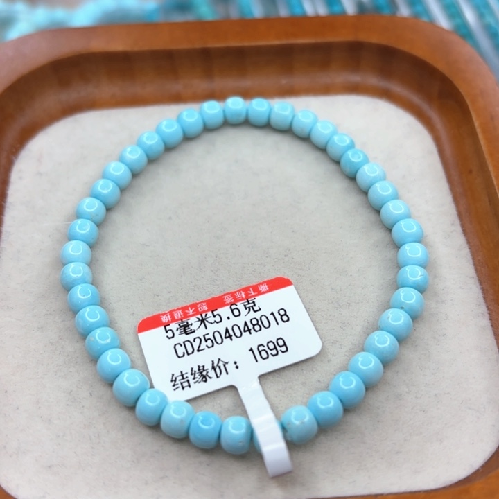 未镶嵌绿松石手串