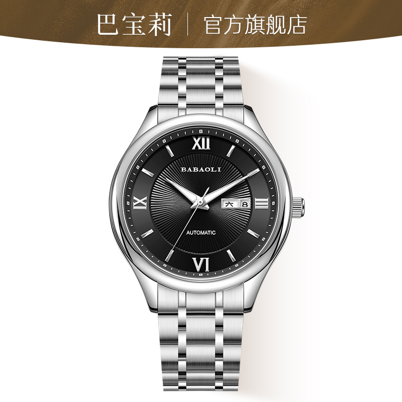 BABAOLI/巴宝莉【官方正品直营】手表男款爆款2025新款全自动机械表