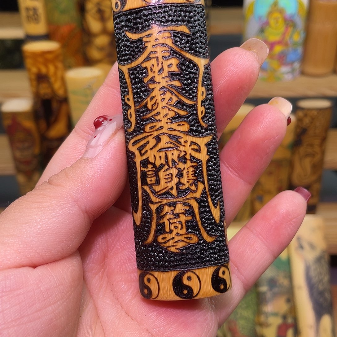 好***林实心竹手工作品符