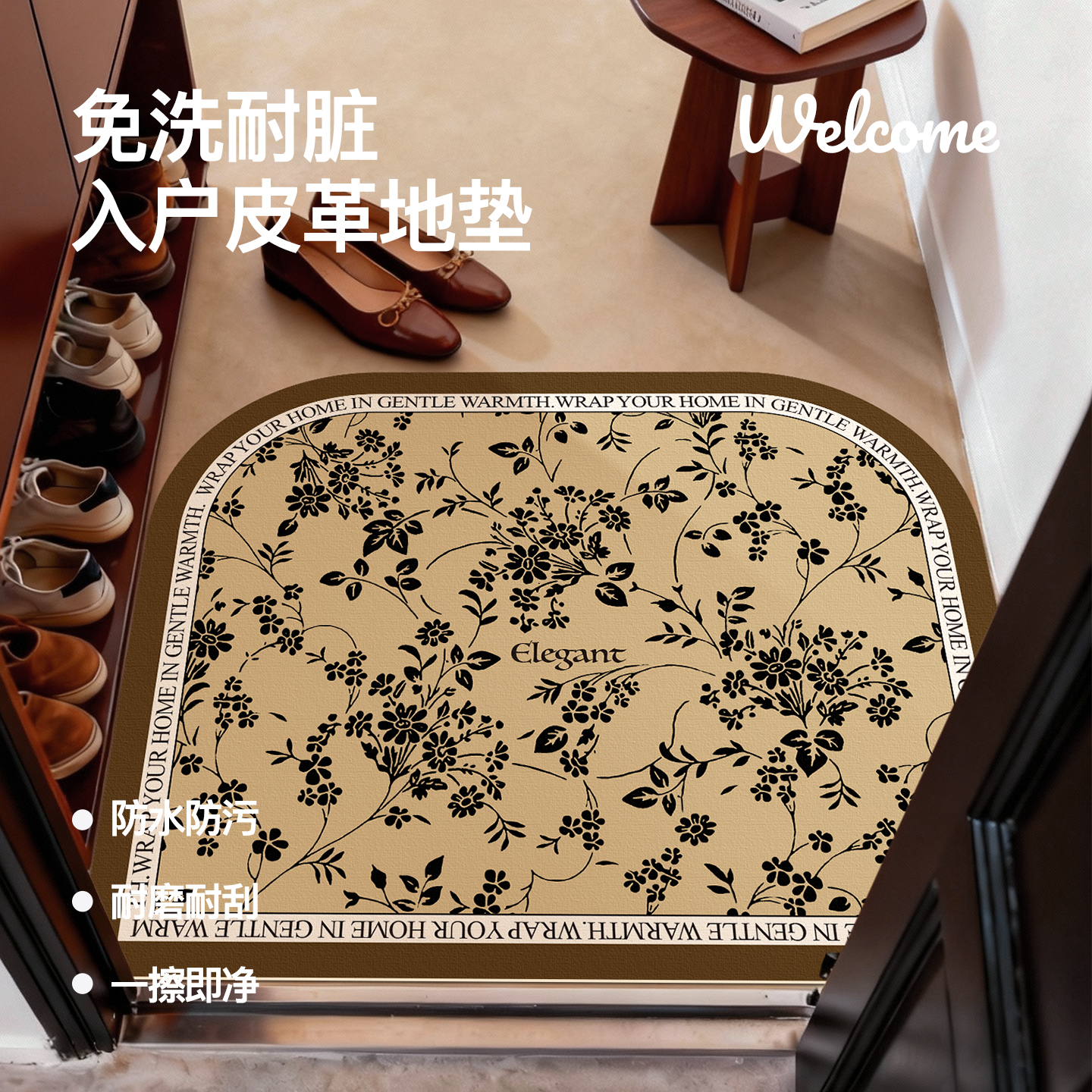 暖藻复古风入户门口皮革地垫进门家用防滑垫子高级感可裁剪耐脏垫