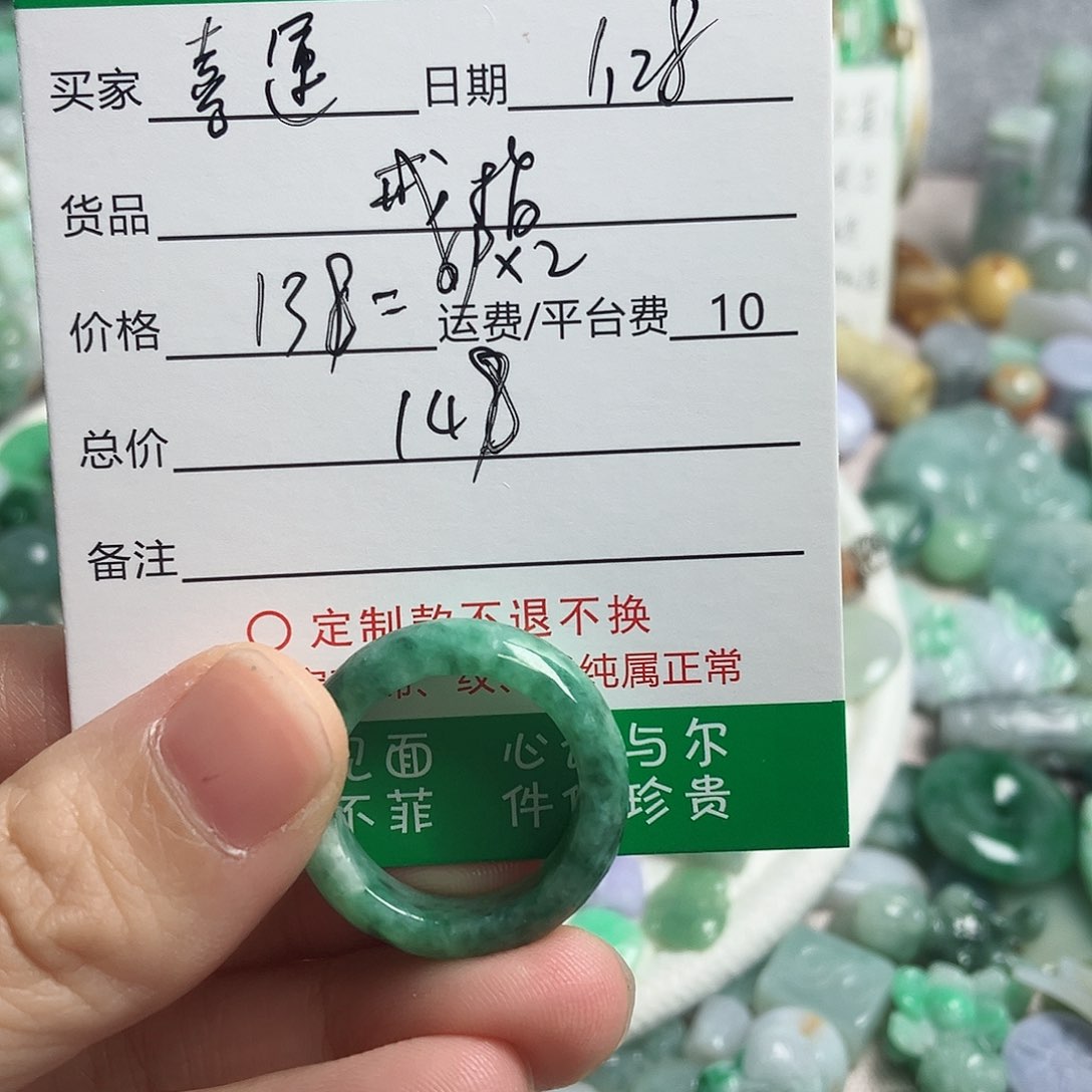 翡翠颈饰未镶嵌喜*戒圈