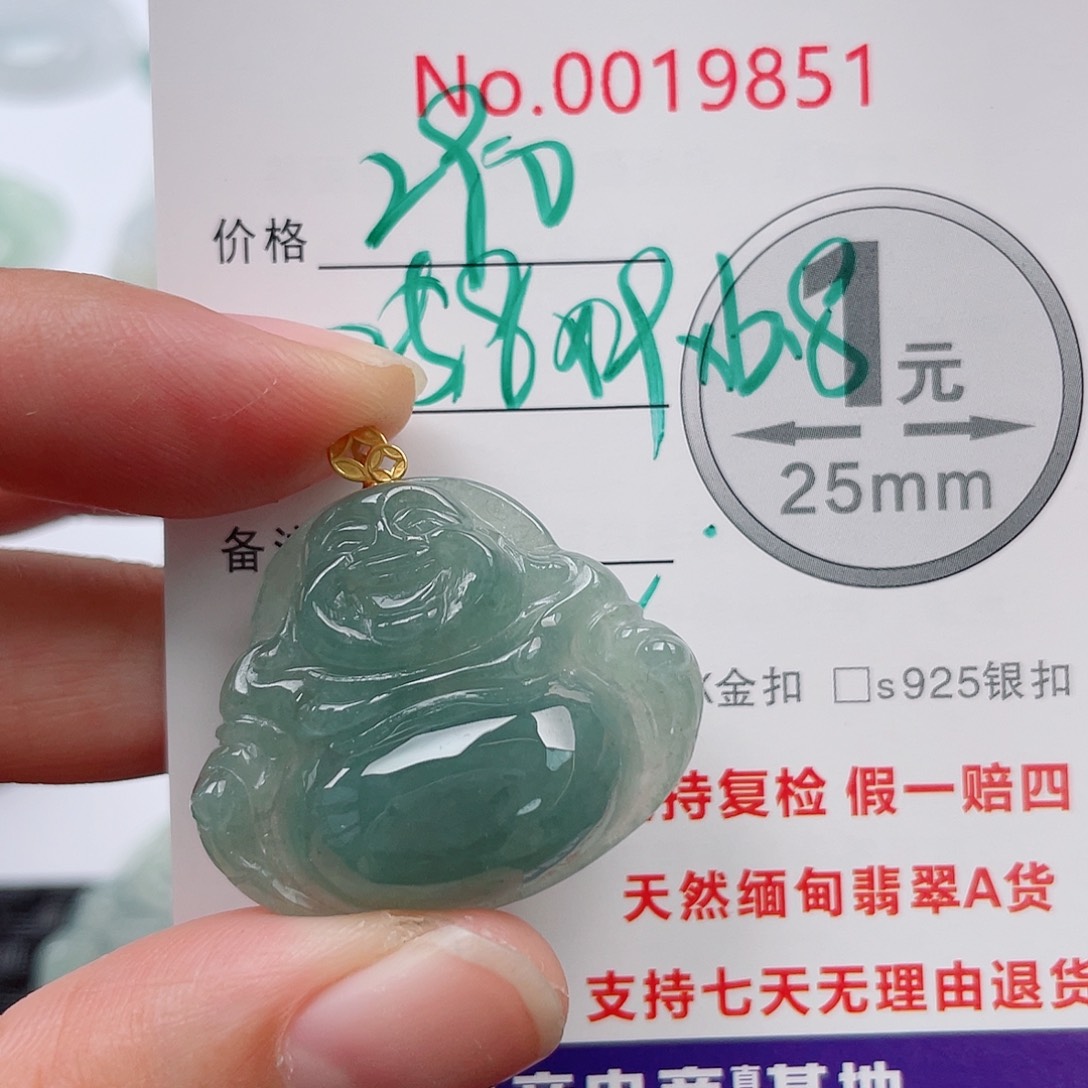 翡翠未镶嵌吊坠(不含链)
