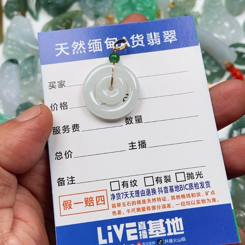【闪购商品】翡翠颈饰未镶嵌母子平安