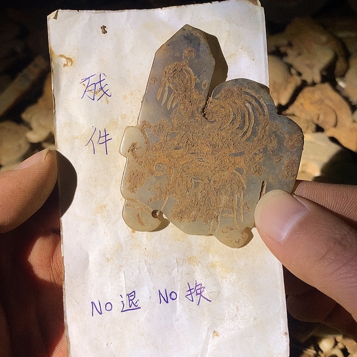 未镶嵌和田玉挂件