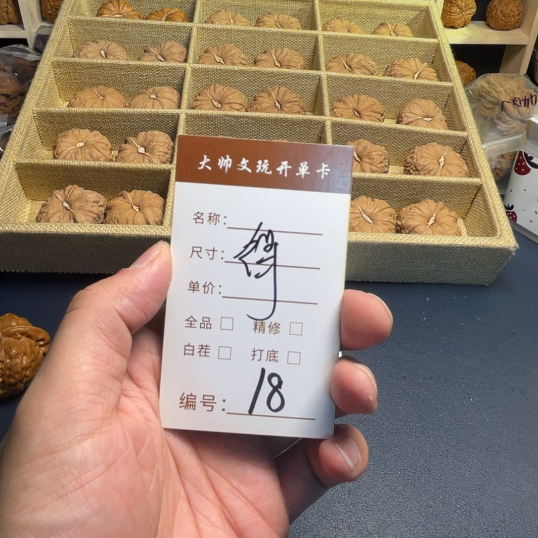 ****过文玩核桃把件文玩核桃18