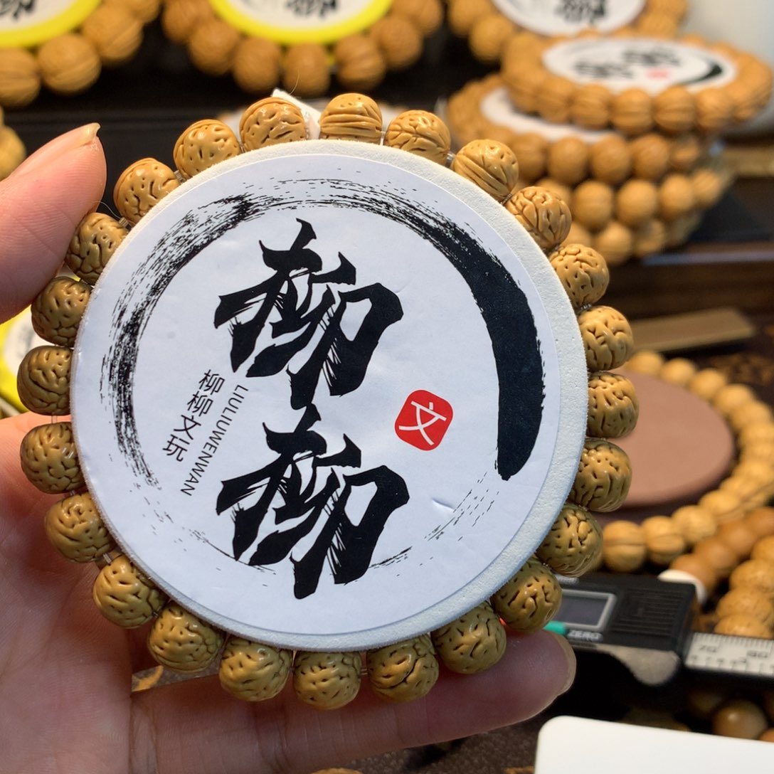 清***见手串/手链核桃精品桃核野生手串
