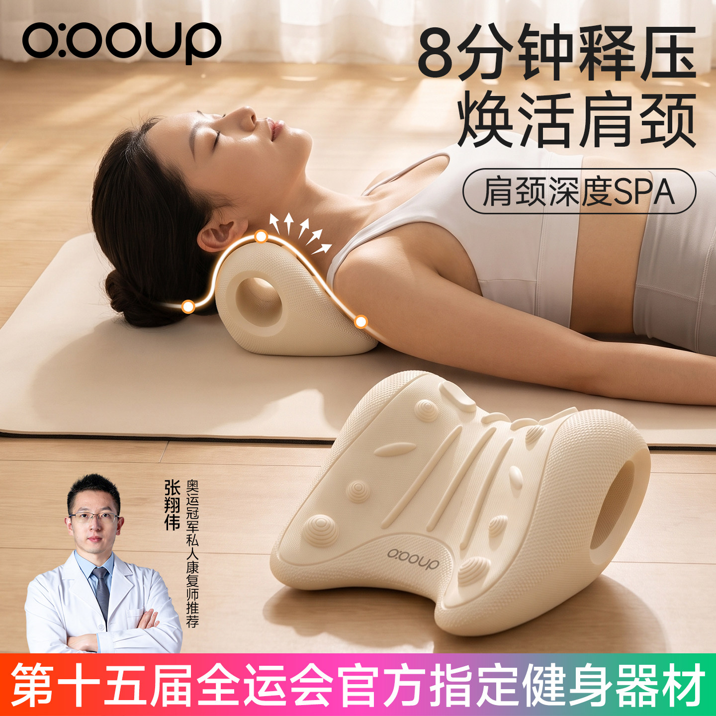 【科学支撑反弓】颈椎舒缓器颈肩指压颈部枕颈椎枕重力指压枕筋膜