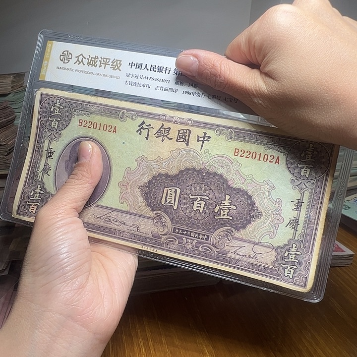 追***风退市人民币一张如图