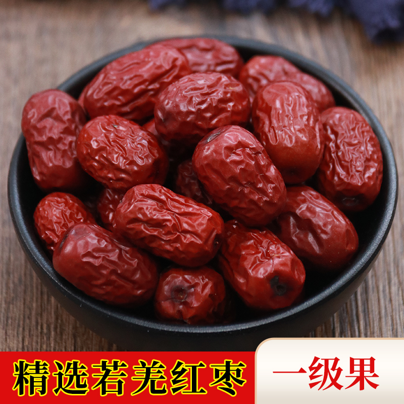 精选一级新疆若羌灰枣肉厚核小宝宝婴儿适用可煮水煮粥煲汤产后吃