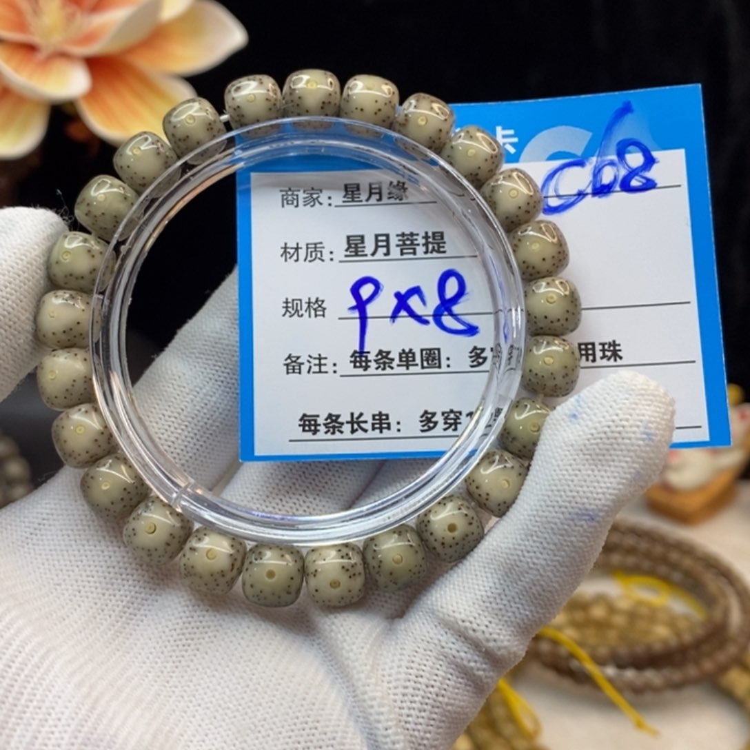 吊坠星月菩提C68—————-