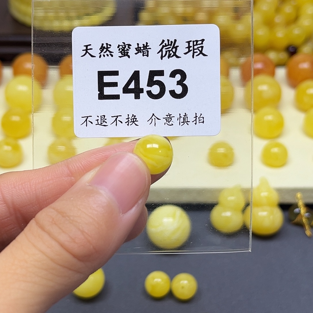 日***霞琥珀未镶嵌裸石E453