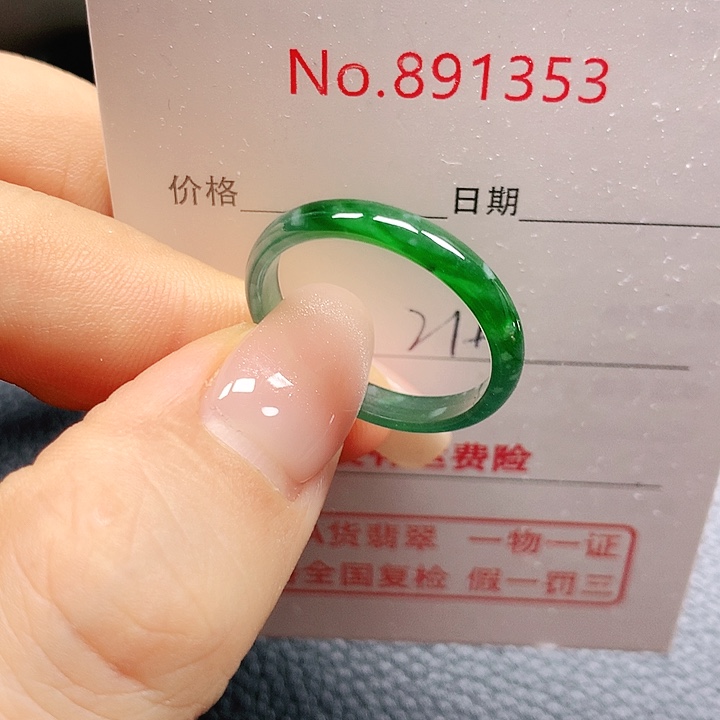 未镶嵌戒指翡翠21号