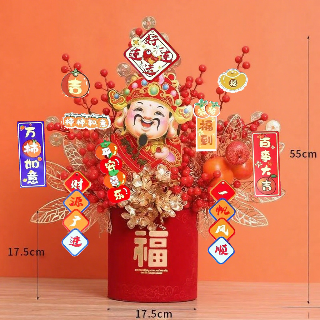 【成品发货】摇头财神新居仿真花搬家乔迁之喜福桶装饰用乔迁