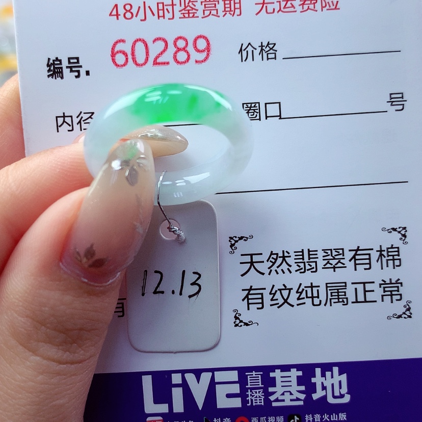 【闪购商品】翡翠戒指未镶嵌天然