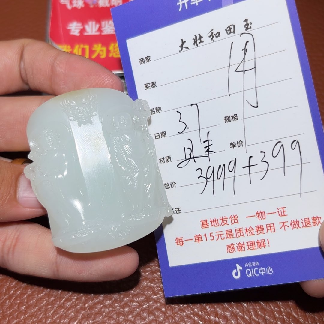 和田玉挂件未镶嵌用****4