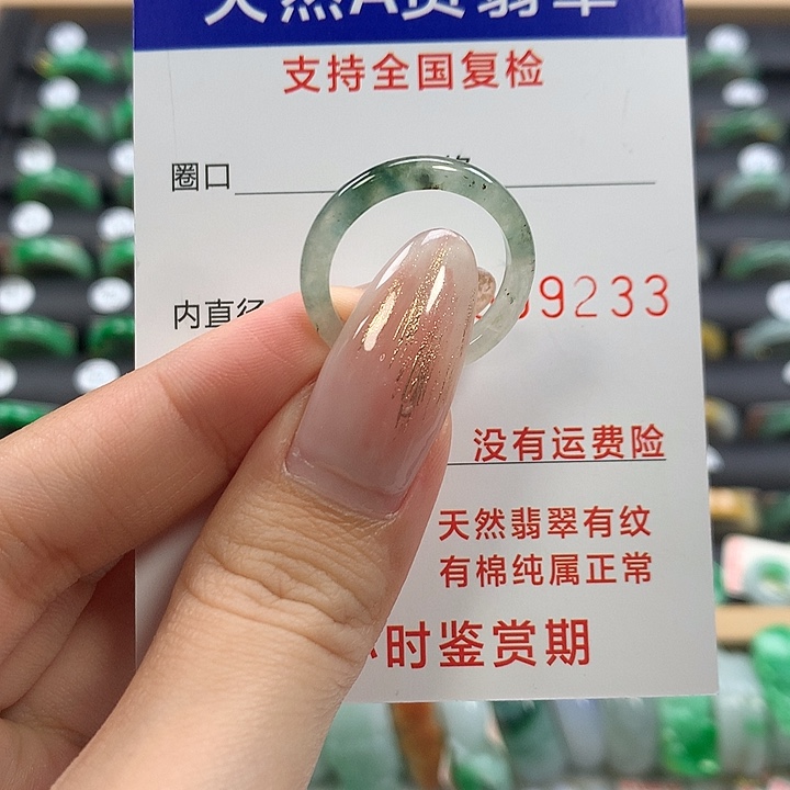 翡翠未镶嵌戒指18