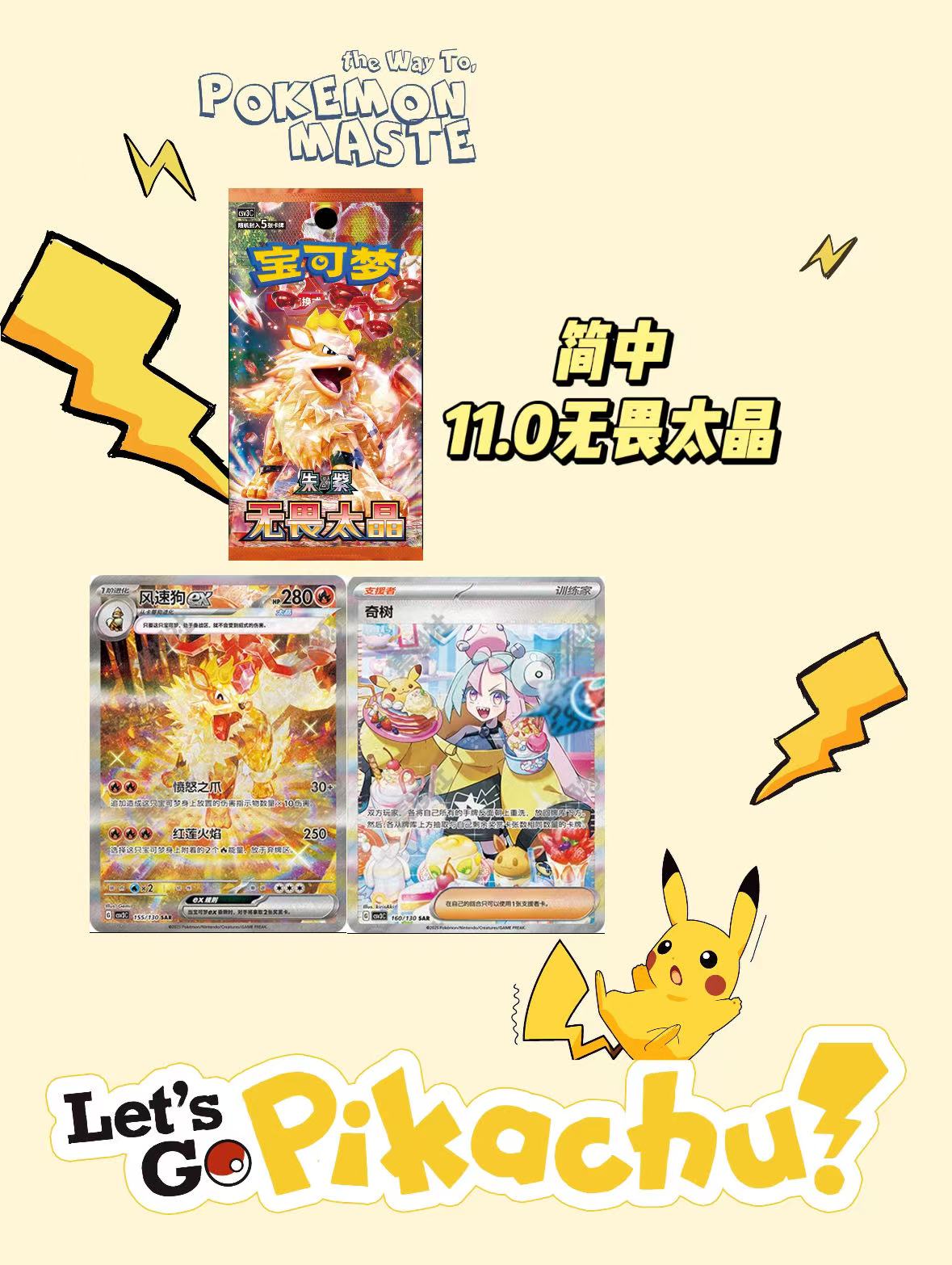 【一刀】PCTG简中宝可梦11.0属性卡牌卡盒原箱宝可梦拆卡
