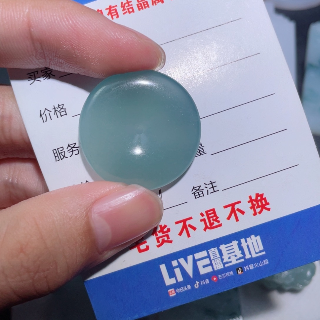 定制翡翠未镶嵌狂****9