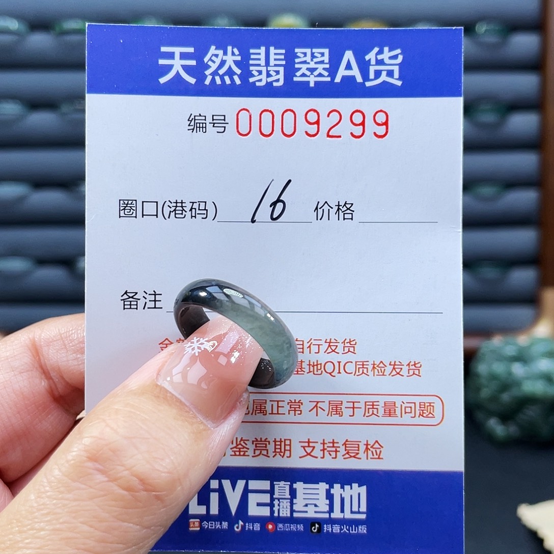 茶***饭翡翠未镶嵌戒指戒指