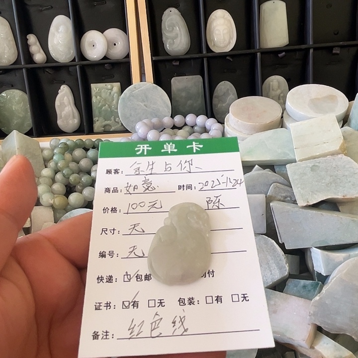 翡翠未镶嵌颈饰翡翠如意