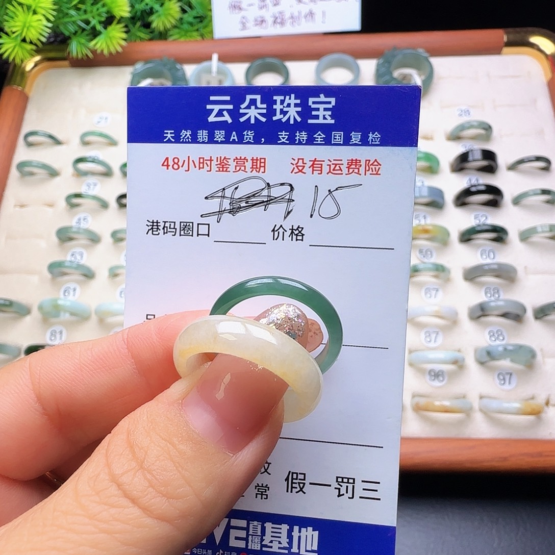 N****翡翠未镶嵌戒圈天然