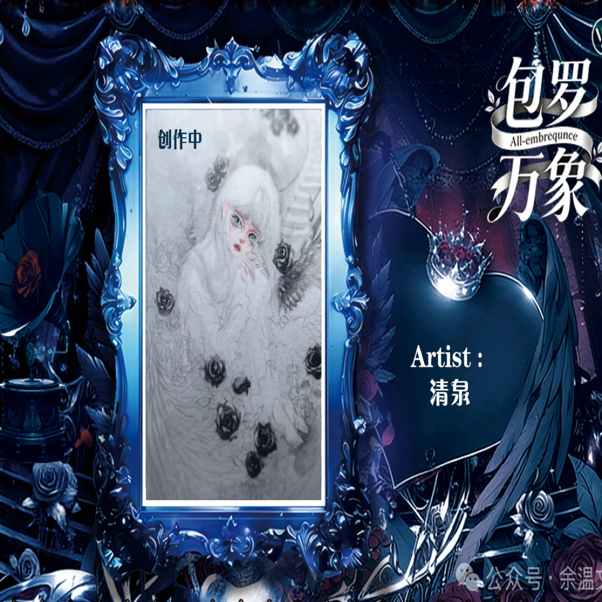 「代拆」余温工作室《包罗万象》手绘卡牌 工作室特殊定制下单不退换