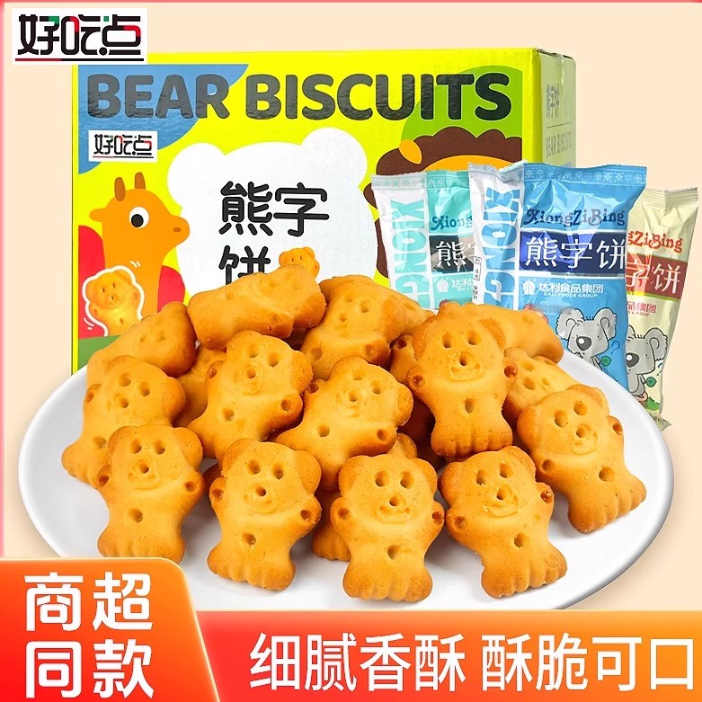 达利园好吃点熊字饼干450g礼盒装学生儿童动物图案饼干童年小零食
