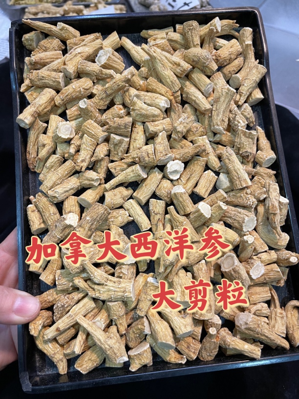 加拿大西洋参 大节粗参腿粒 花旗参大参腿大剪粒 可切片煲汤