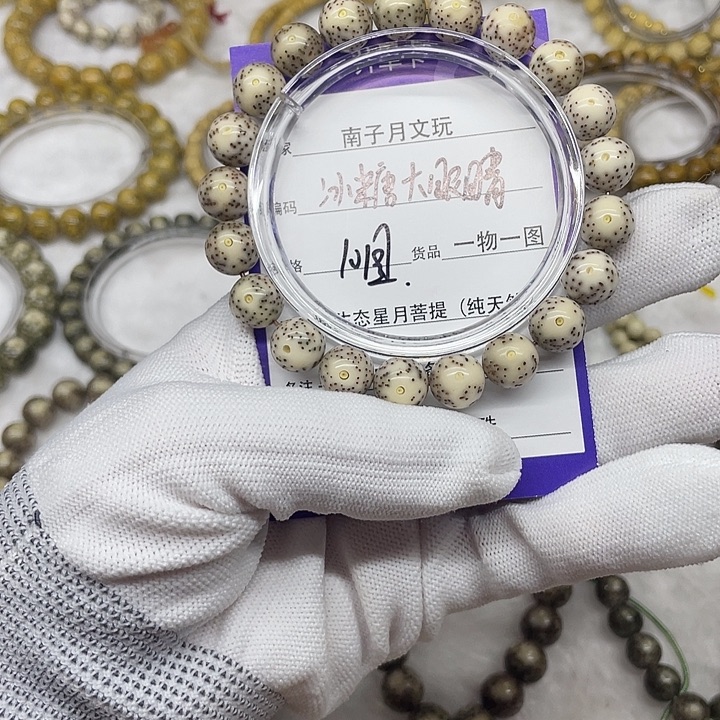 居***手手串星月菩提星月菩提10