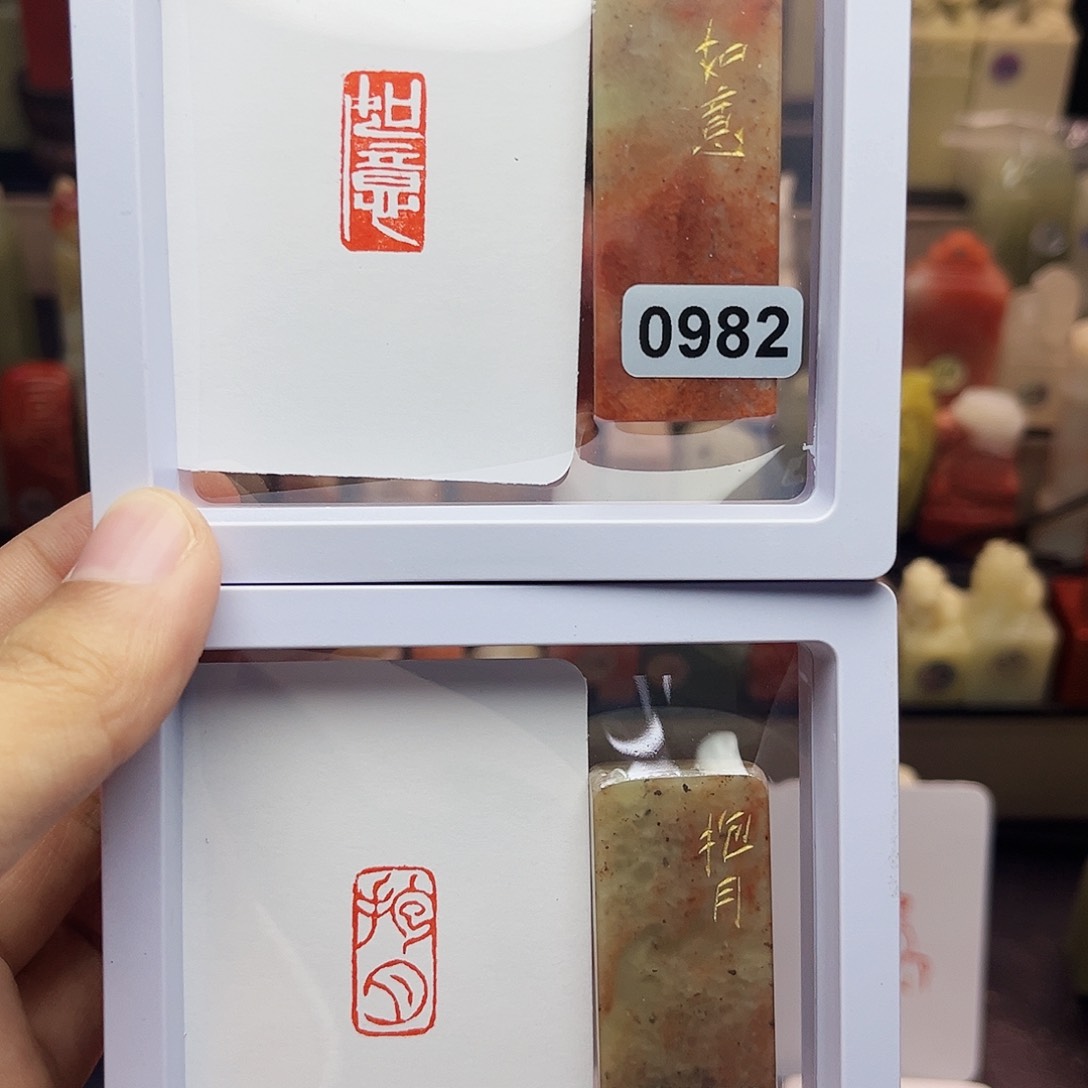 寿山石印石1×2如意，抱月 一组两个 手工篆刻