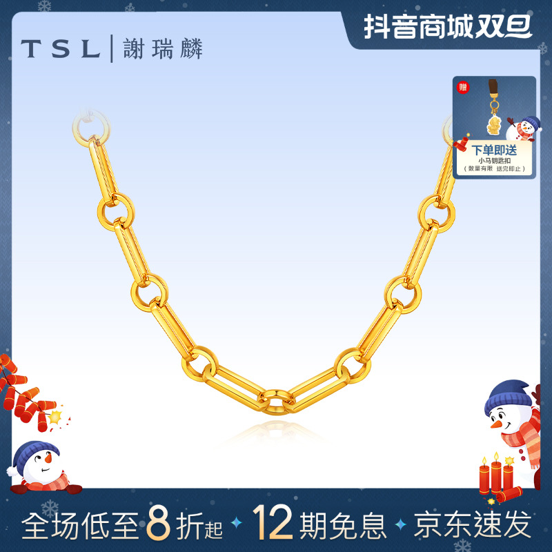 TSL/谢瑞麟【12期免息】足金5D长方形圆环项链黄金项链节日仪式