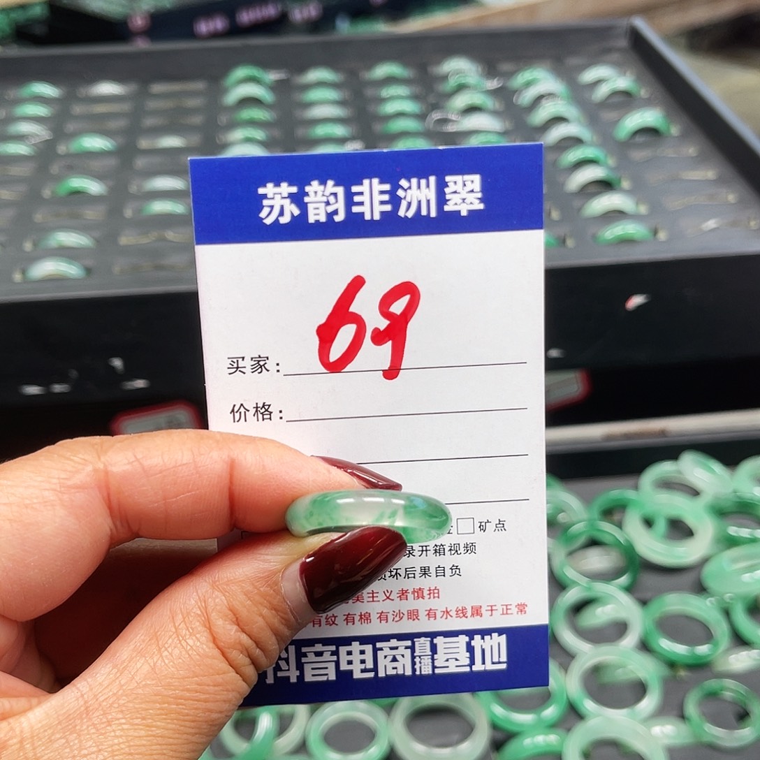 石英质玉（非洲翠）未镶嵌戒指