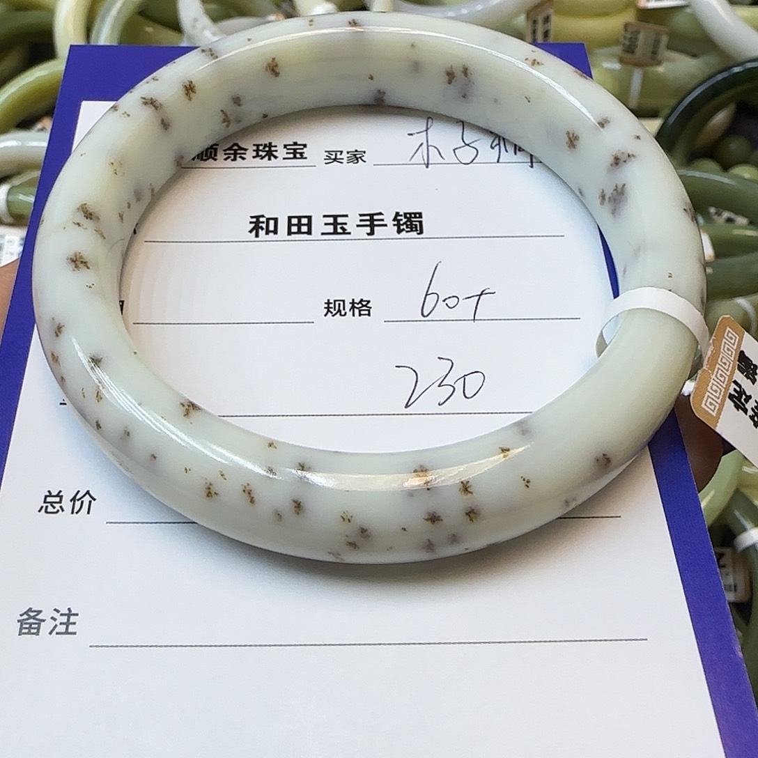 未镶嵌手镯和田玉木*朔
