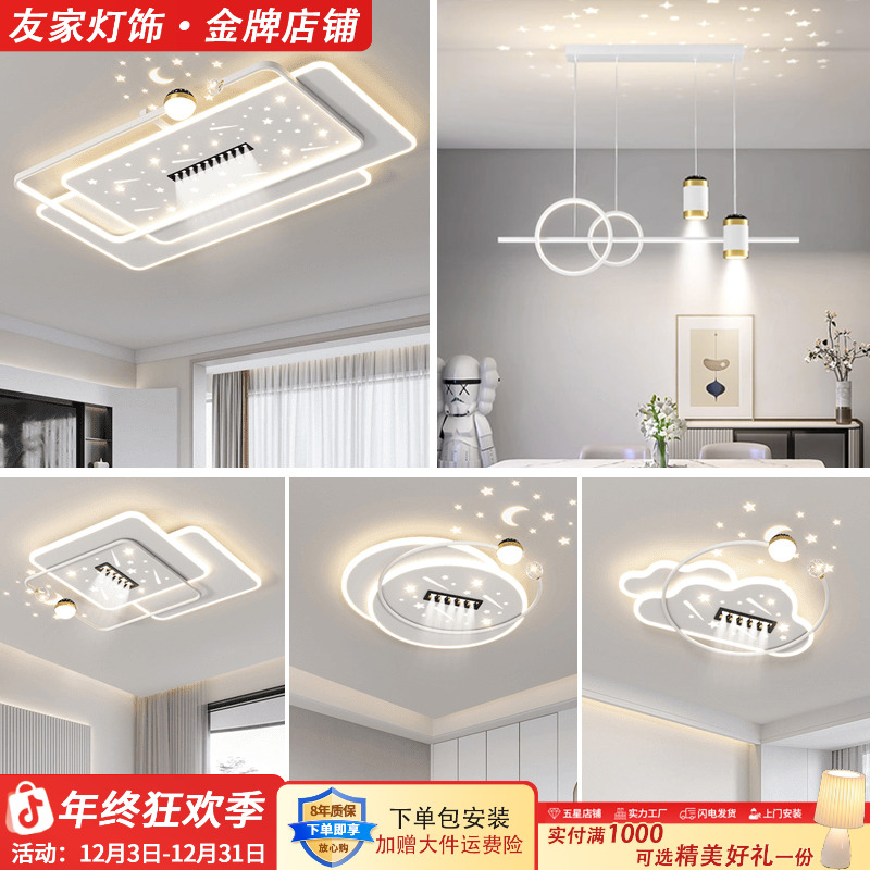 【星空系列】灯具灯饰新款客厅卧室灯现代简约中山大气全屋吸顶灯