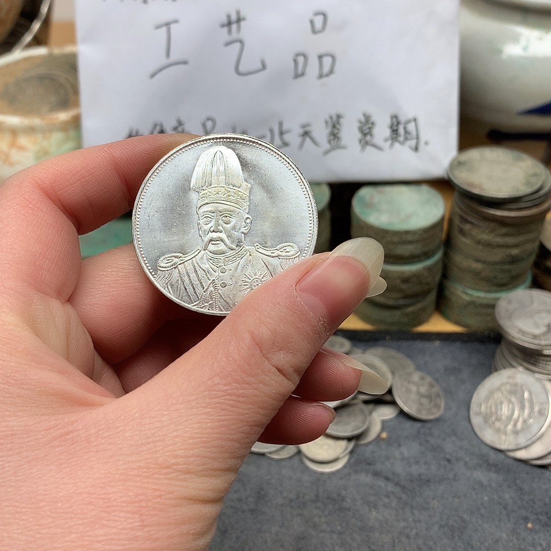 大***见锭子一手币子复古工艺品