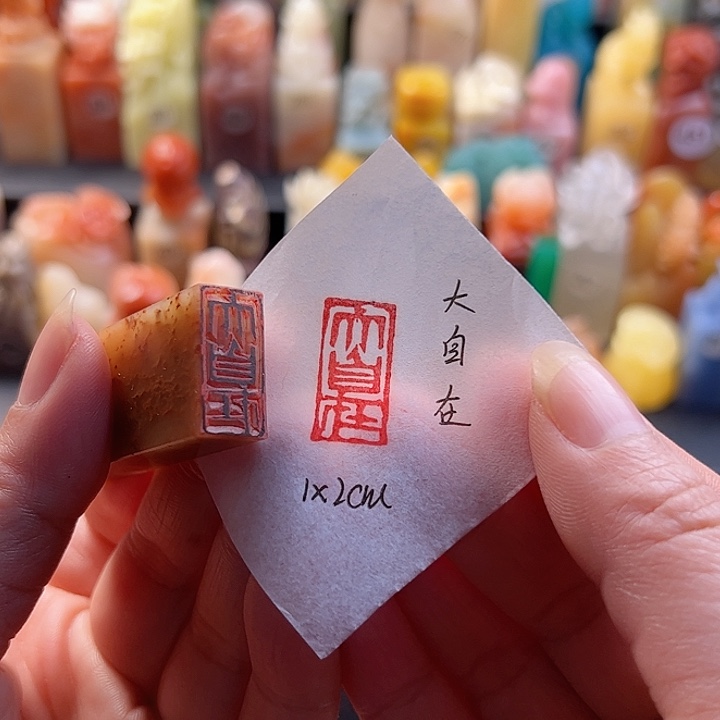 寿山石印石手工定制，大自在