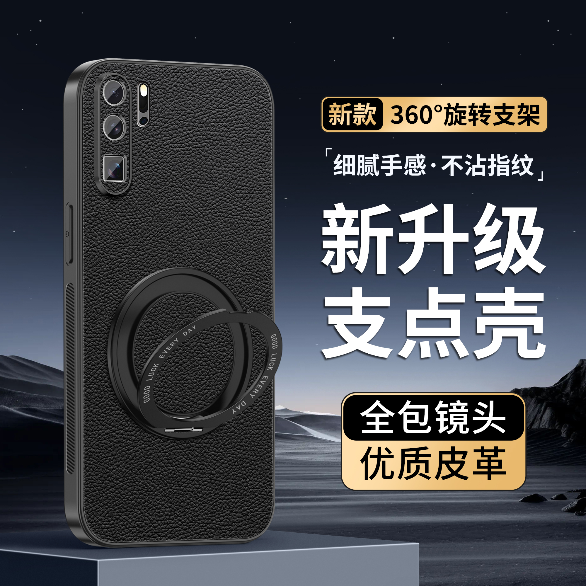 适用于华为P30Pro高端商务山羊皮磁吸360度旋转支架手机壳