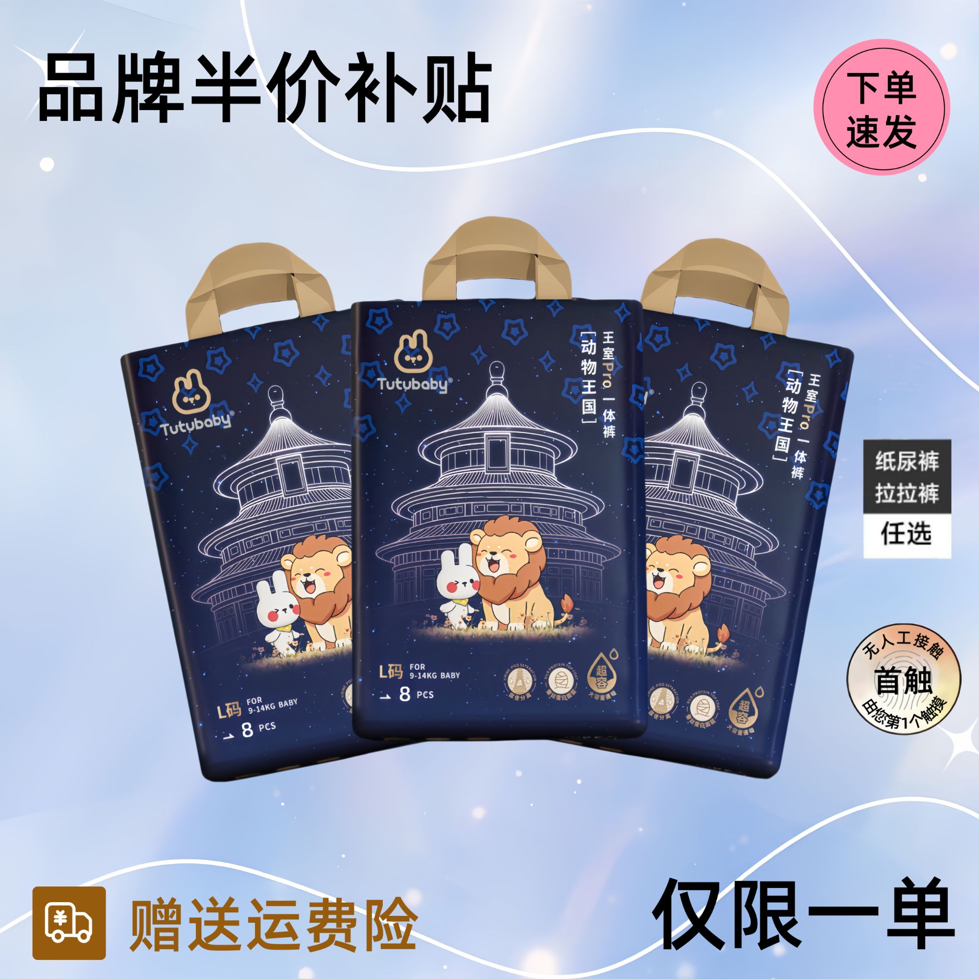 【试用装10片】baby皇室医护级弱酸亲肤纸尿裤超薄透气婴幼儿拉拉裤