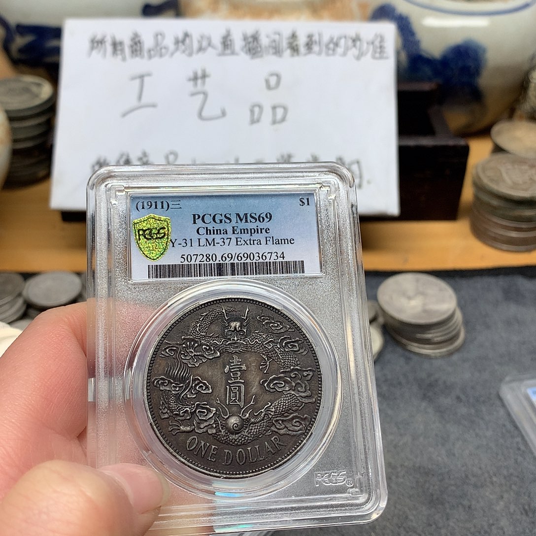用***2一手币子复古工艺品