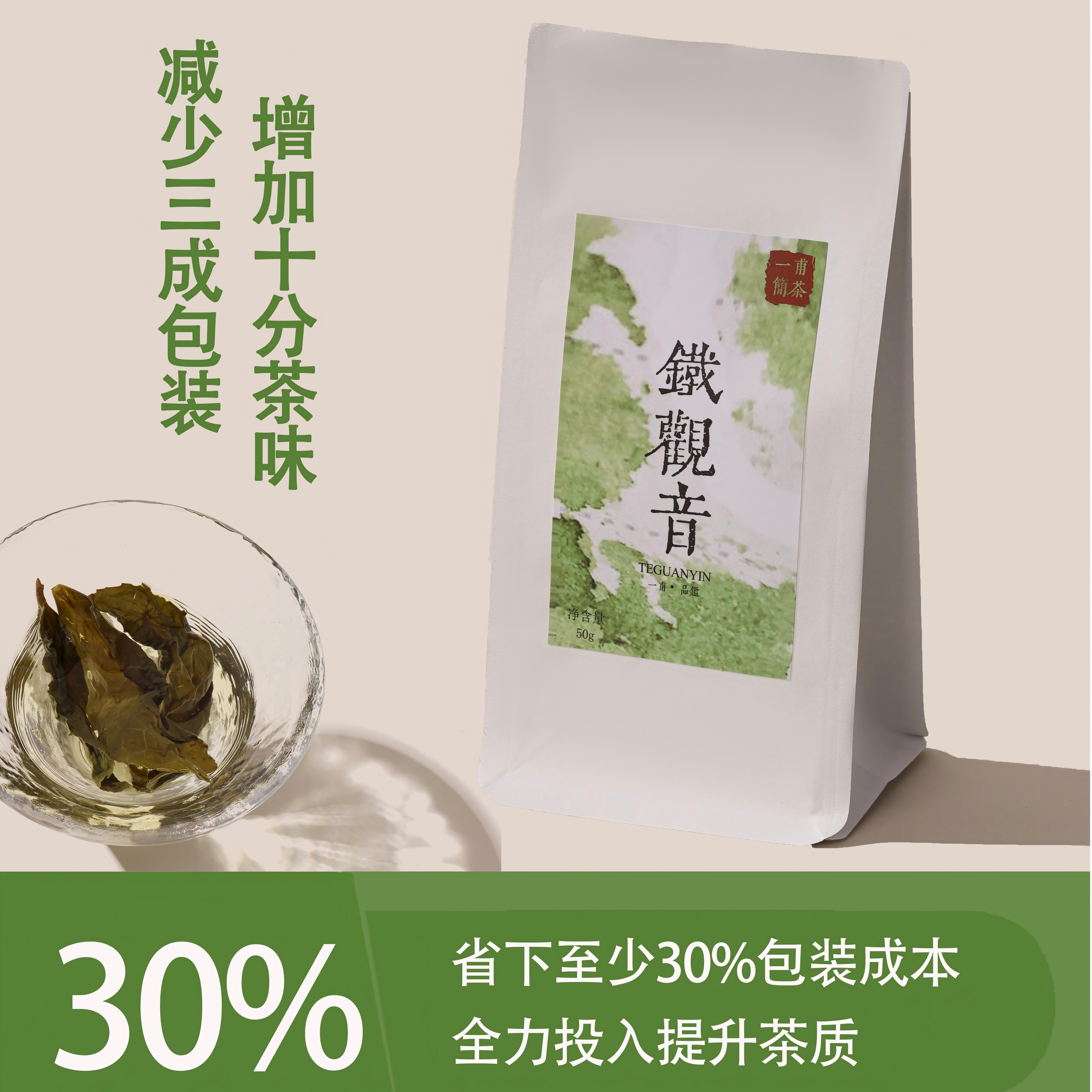清香铁观音兰花散装正味新茶口粮安溪乌龙茶礼品50g特级福建