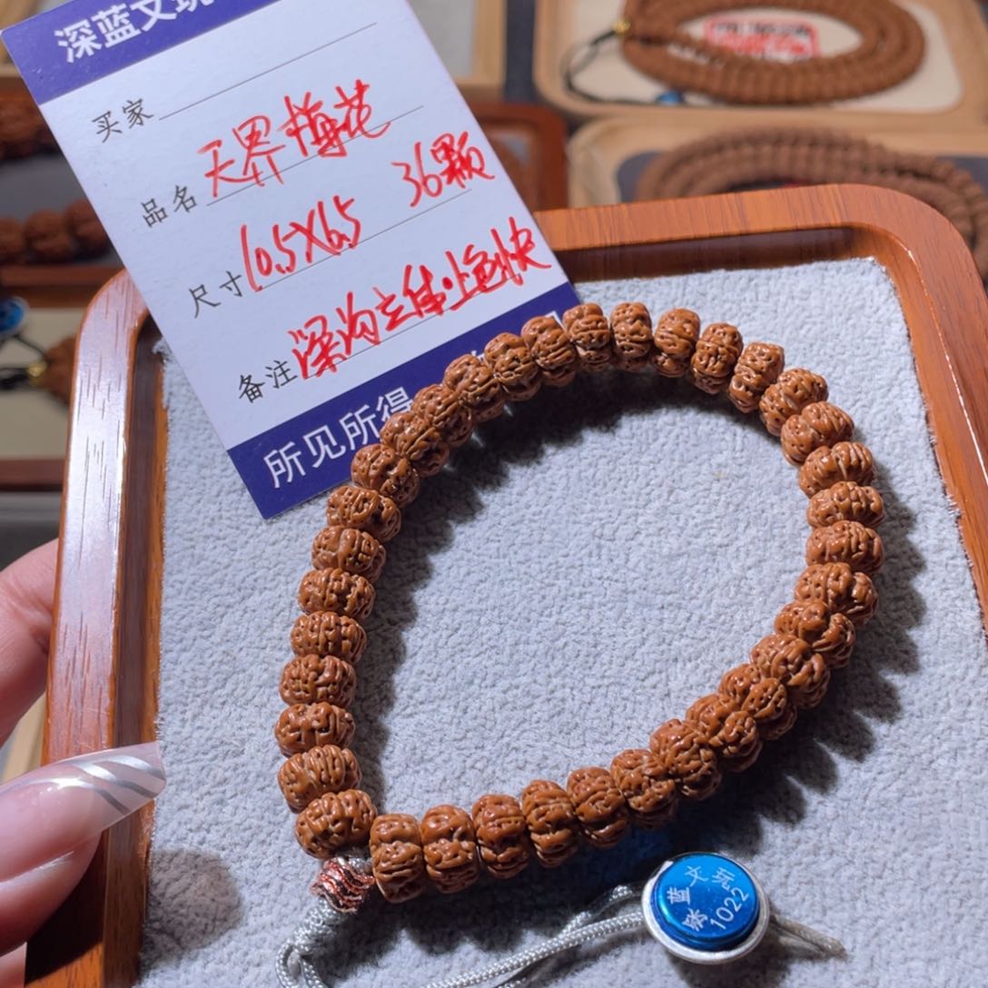 金刚菩提吊坠天界梅花飞碟