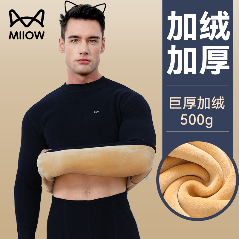 猫人保暖内衣男款加绒加厚冬季东北零下40度防寒特厚秋衣秋裤套装