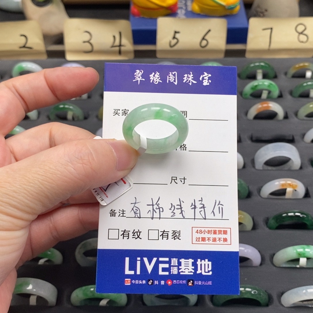 翡翠未镶嵌戒指A货14圈zz